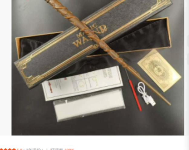 Fireball Magic Wand Wear for Art Thou